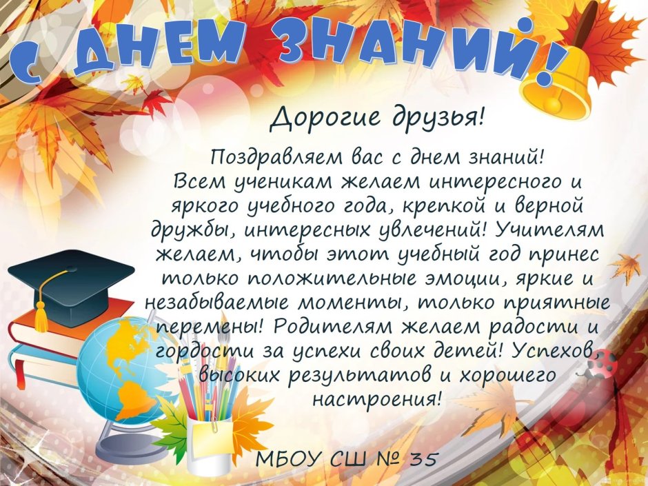 Напутствие молодым педагогам