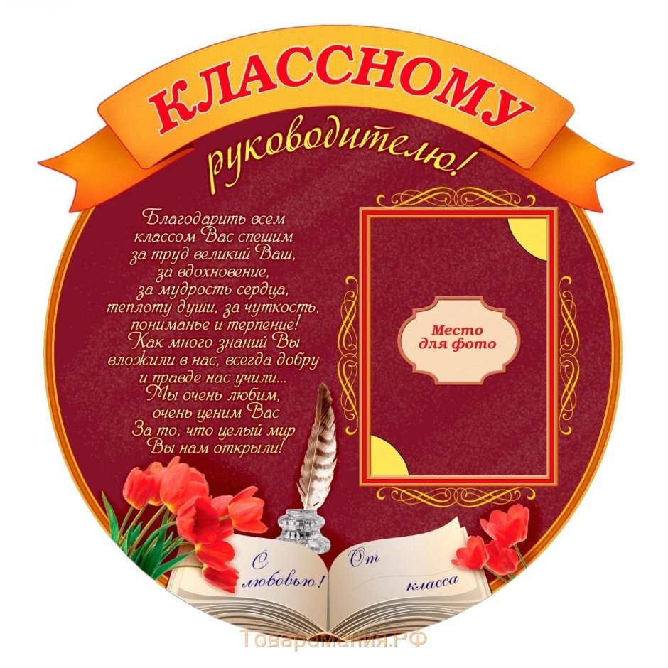 Спасибо учителям стихи