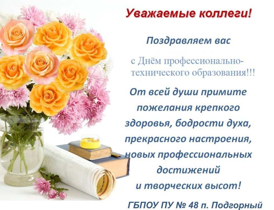 Поздравление с 1 сентября