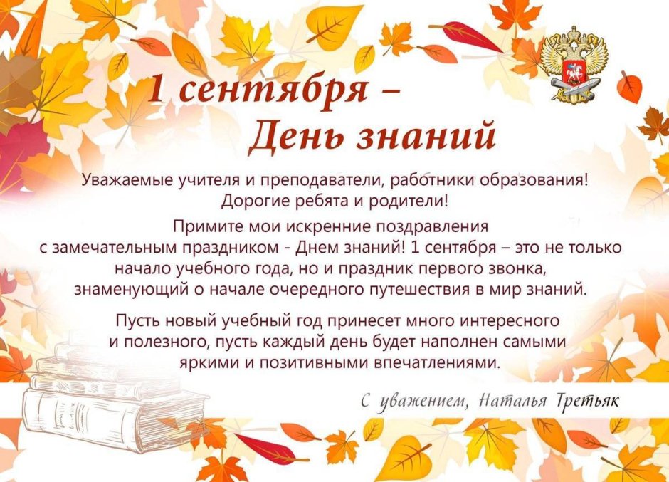 С днём рождения учителю