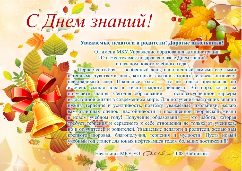 Поздравление с днем матери учителю