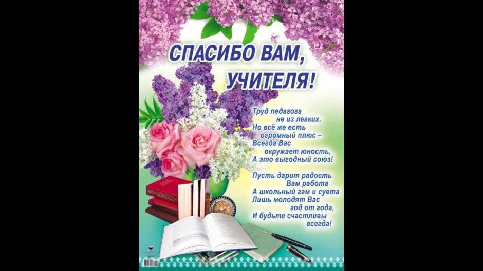 Поздравление с 1 сентября