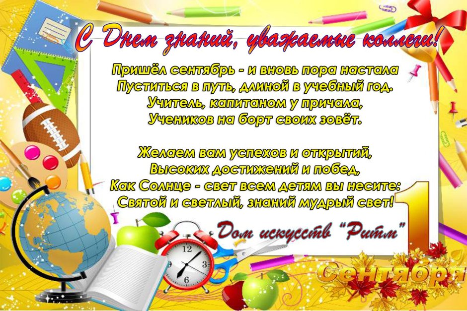 Поздравление выпускникам от учителя