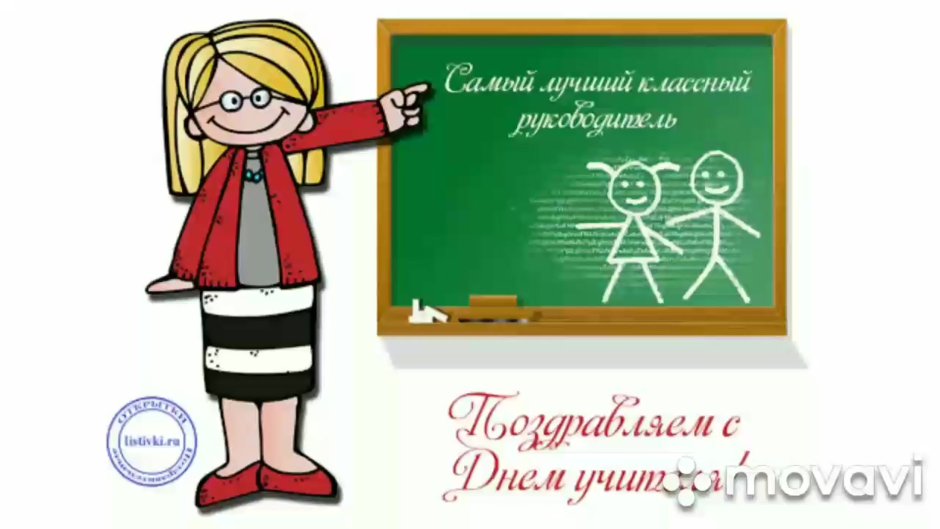 1 Сентября день знаний