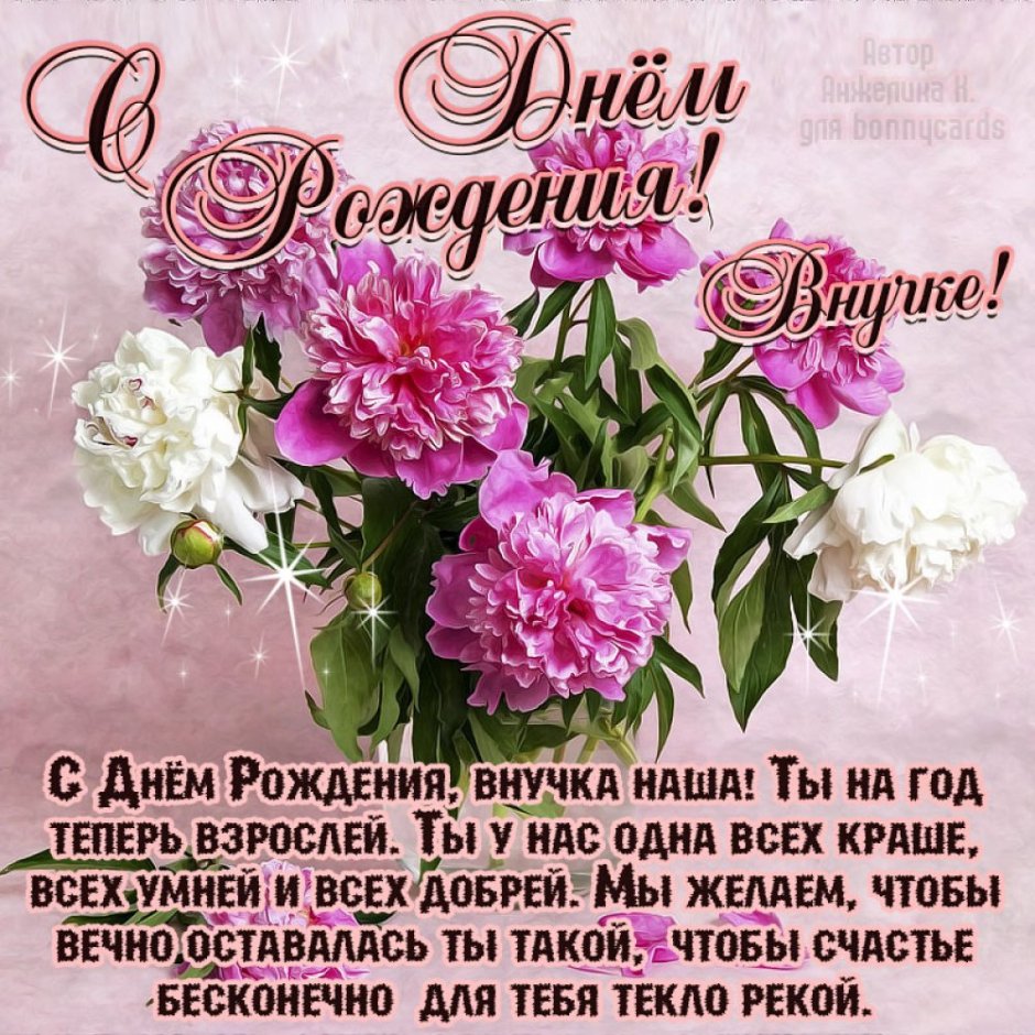 Пожелания на день рождения