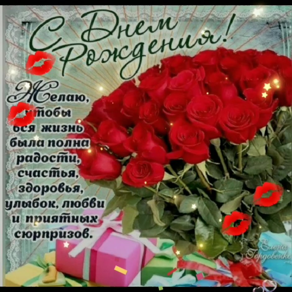 С днём рождения Ольга