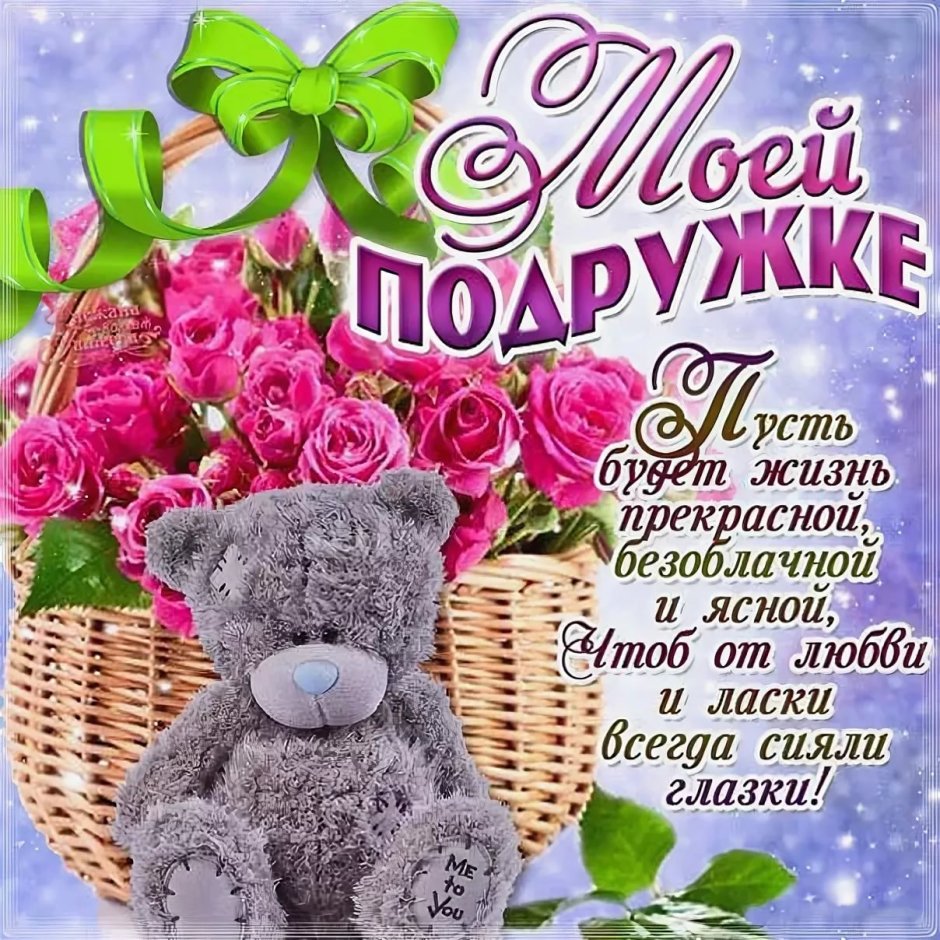 Поздравления с днём рождения