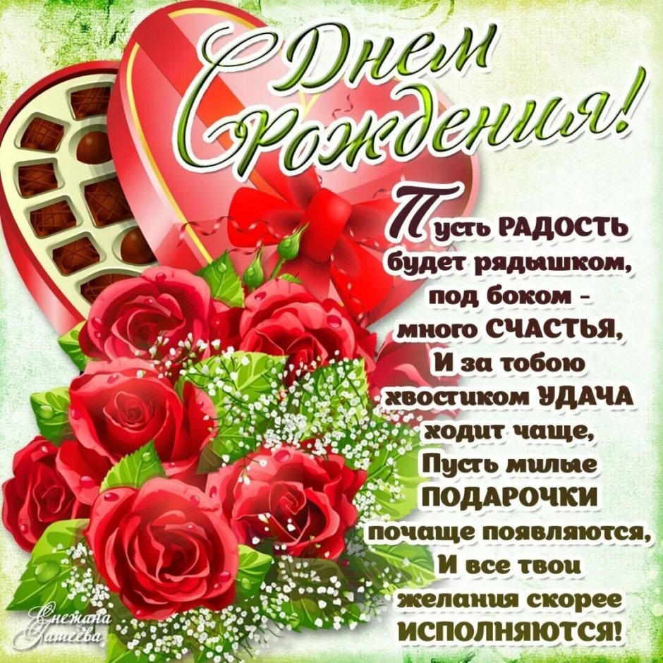 Поздравление сестре
