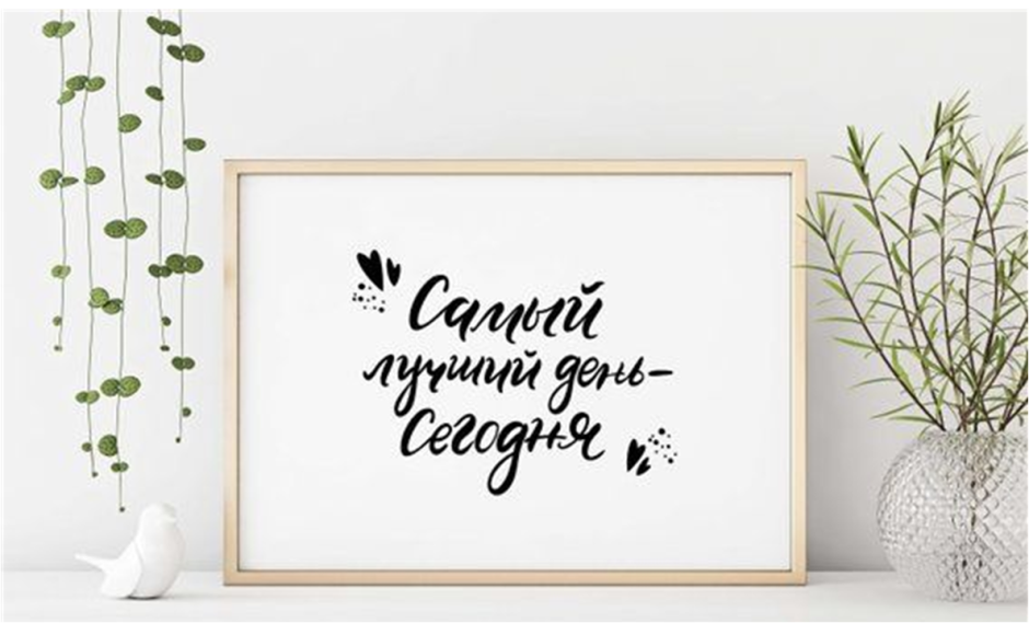 Плакаты с Цитатами