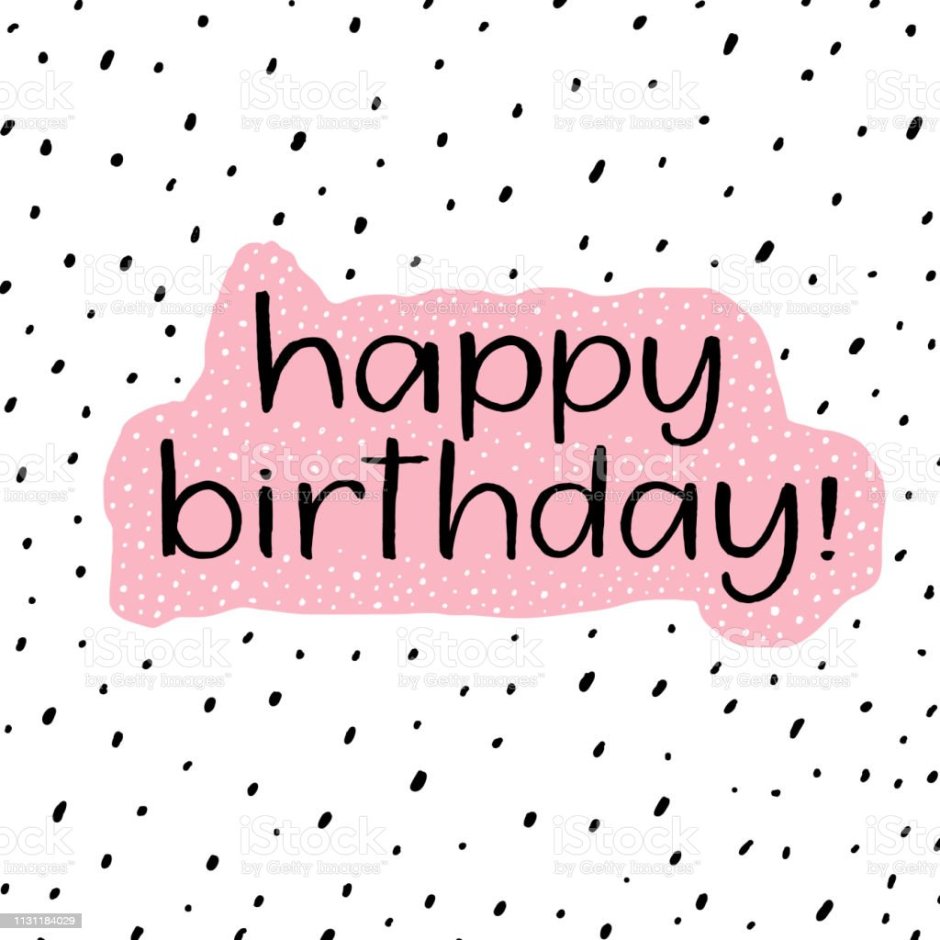 Красивая современная надпись Happy Birthday
