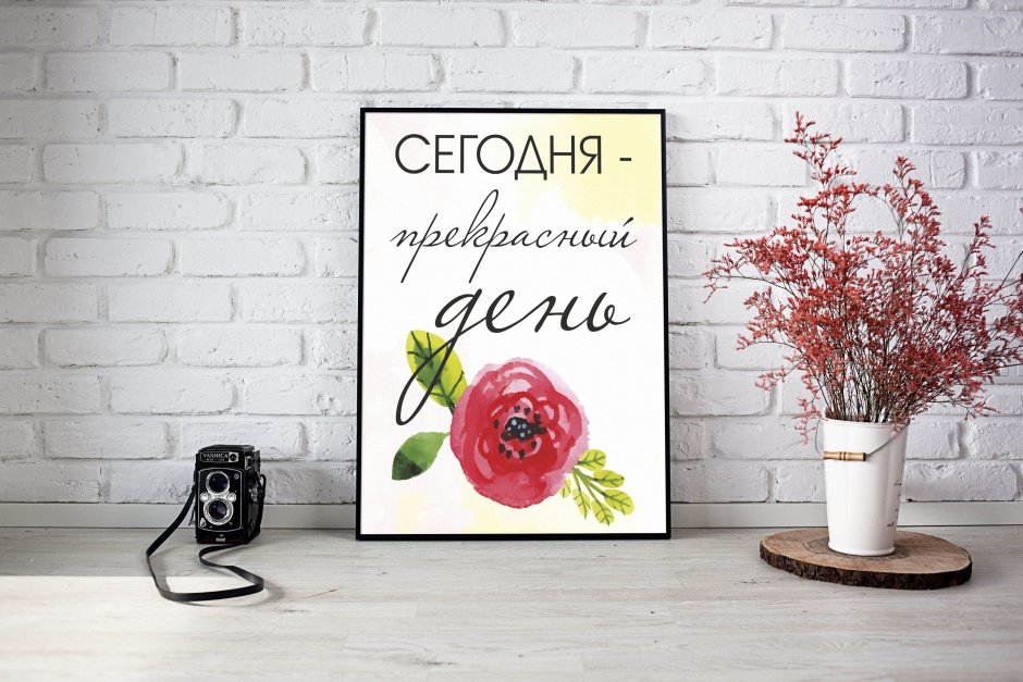 Постеру с надписью стильные