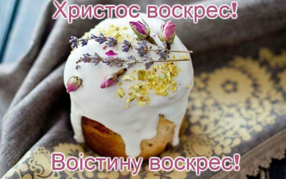 Украшение пасхальных куличей сухоцветами