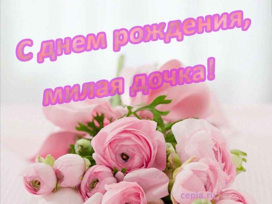 Пздравления с днём рождения маме
