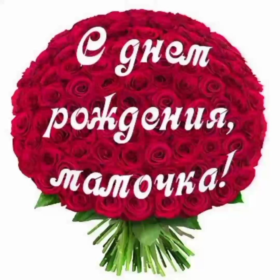 С днём рождения бабушка