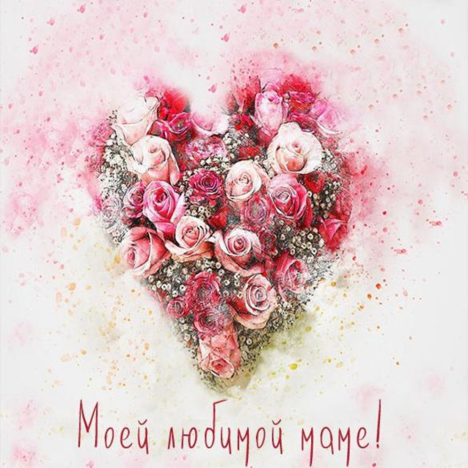 День рождения мамы