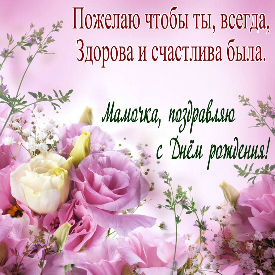Мамочка я тебя люблю