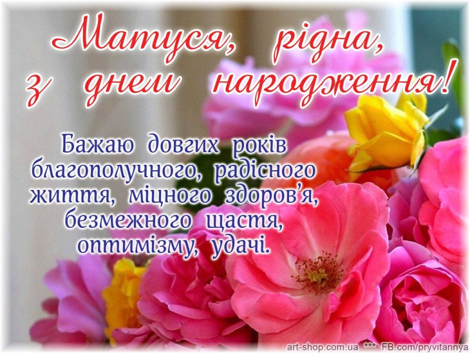 С юбилеем мама