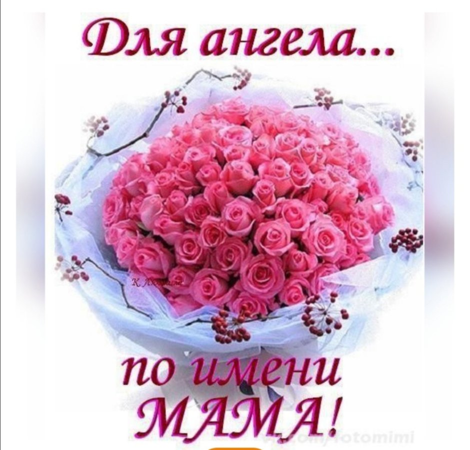Привітання з днем народження мамі