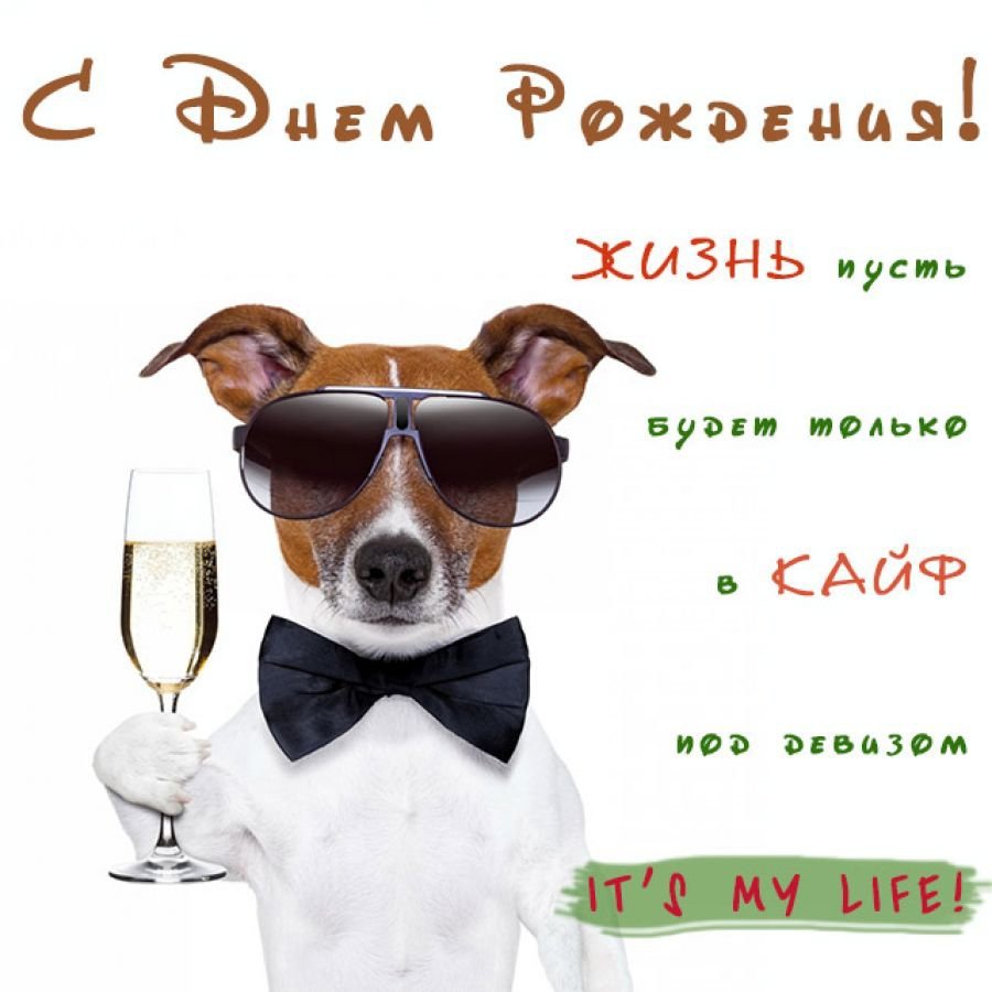 С днем рождениямужчиге