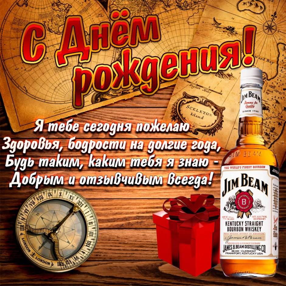 С днём рождения парню