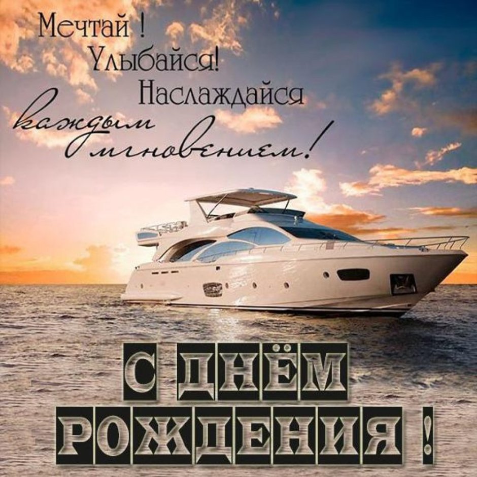 Дизайнерские открытки с днем рождения