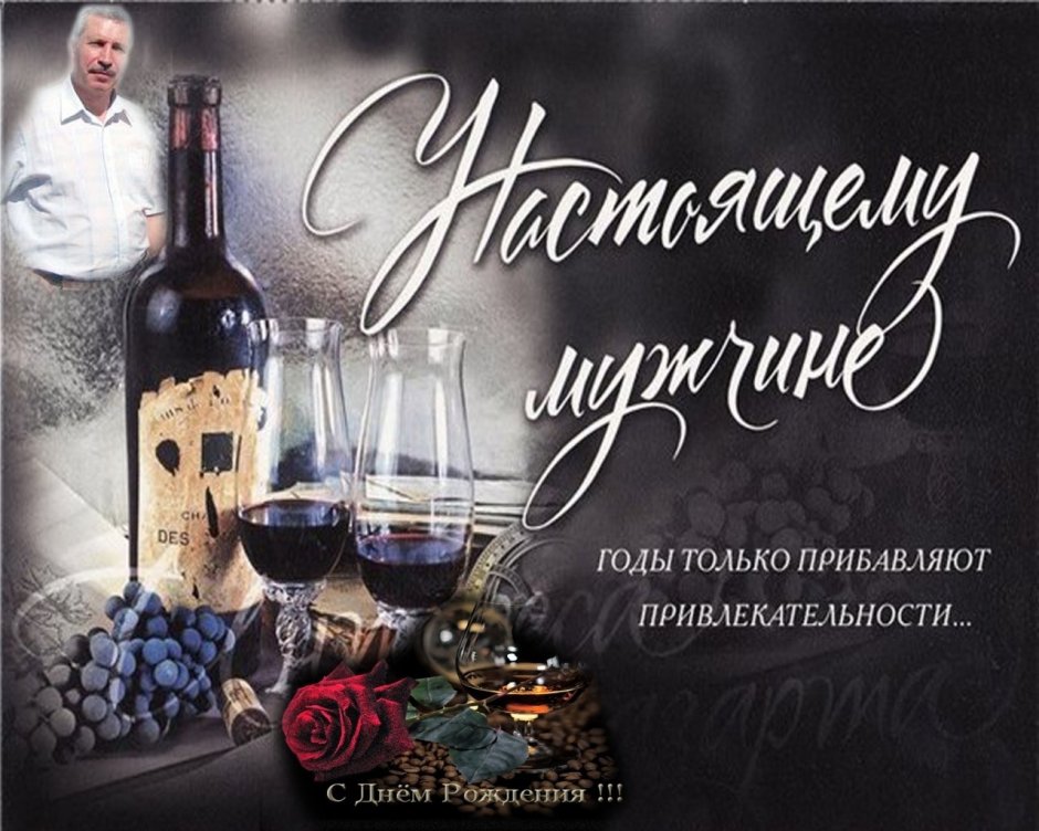 Прикольные поздравленичс днём рождения