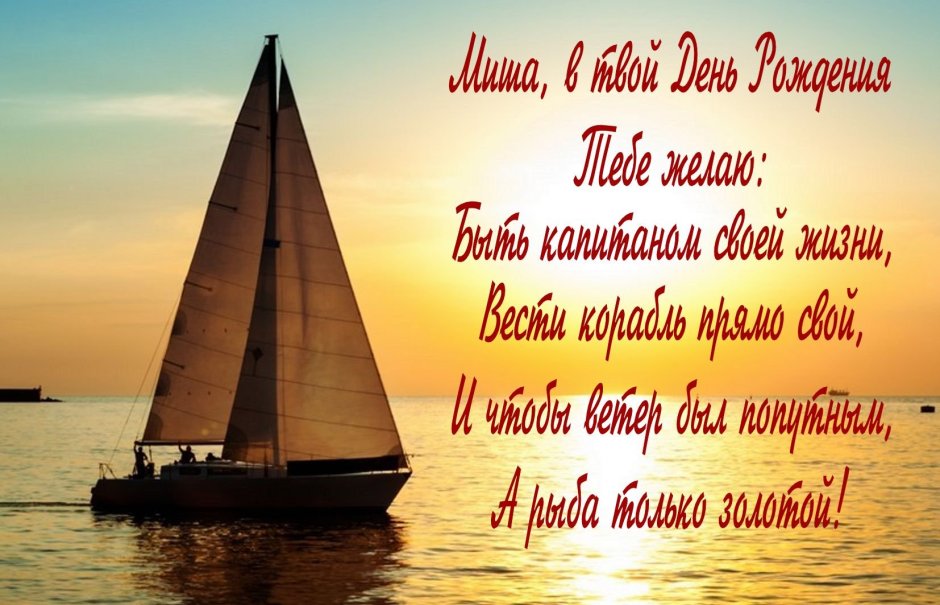 С прошедшим днём рождения