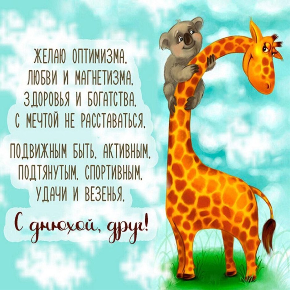 Поздравления с днём рождения мужчине