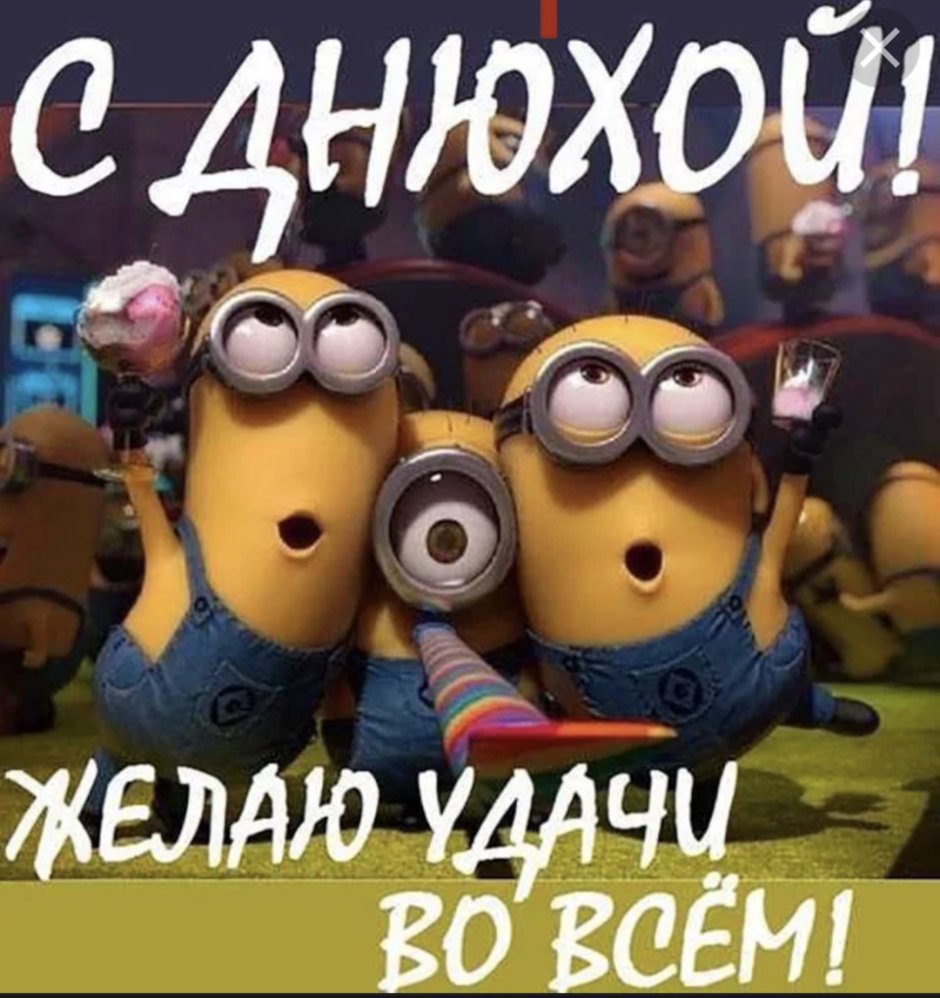 Рисунок на день рождения