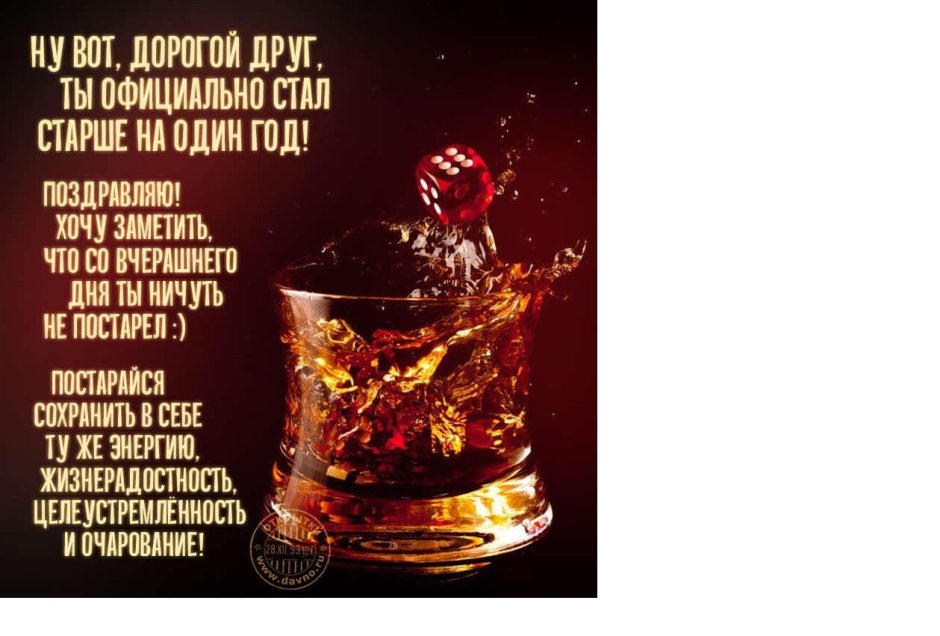 Фото поздравление друга