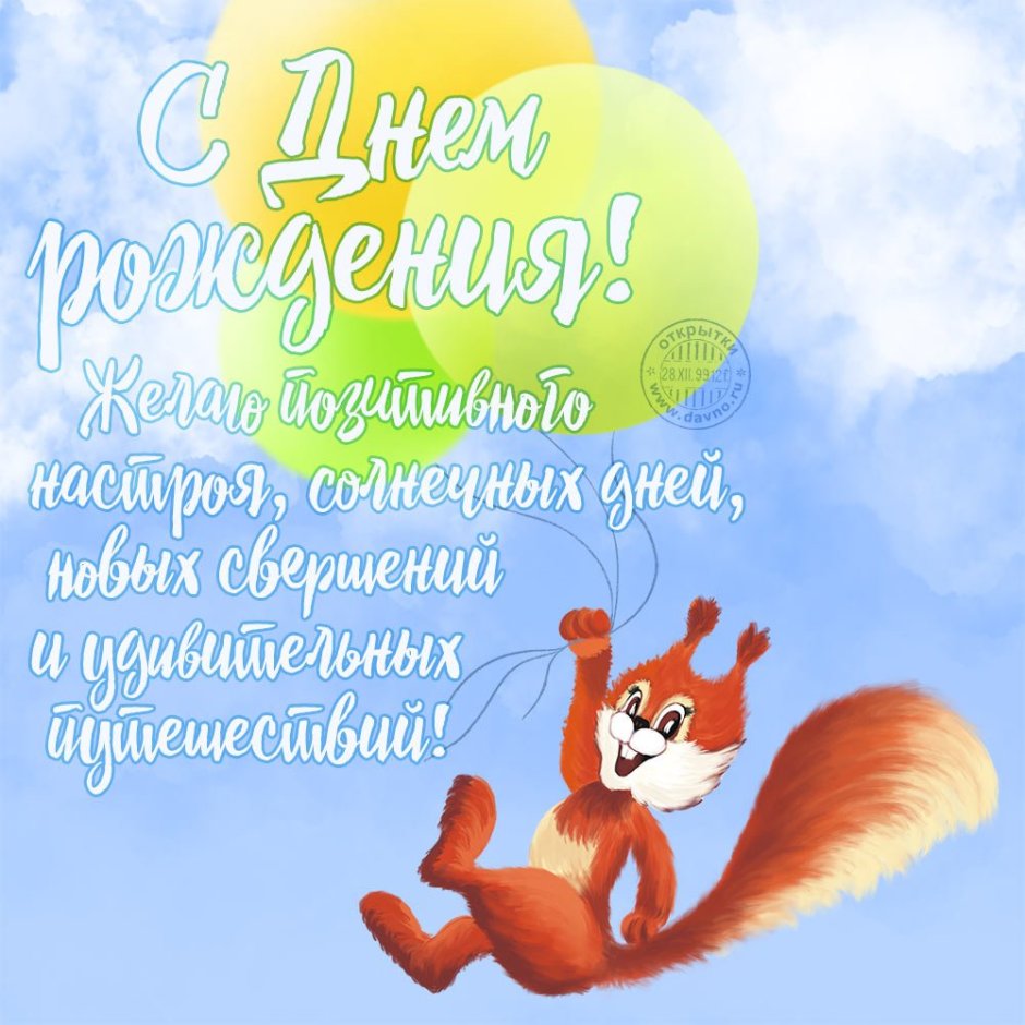 Поздравления с днём рождения мужчине красивые