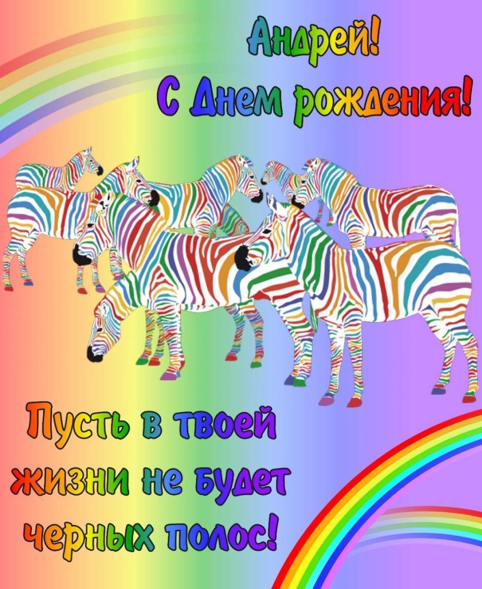 С днём рождения мужчине с машиной