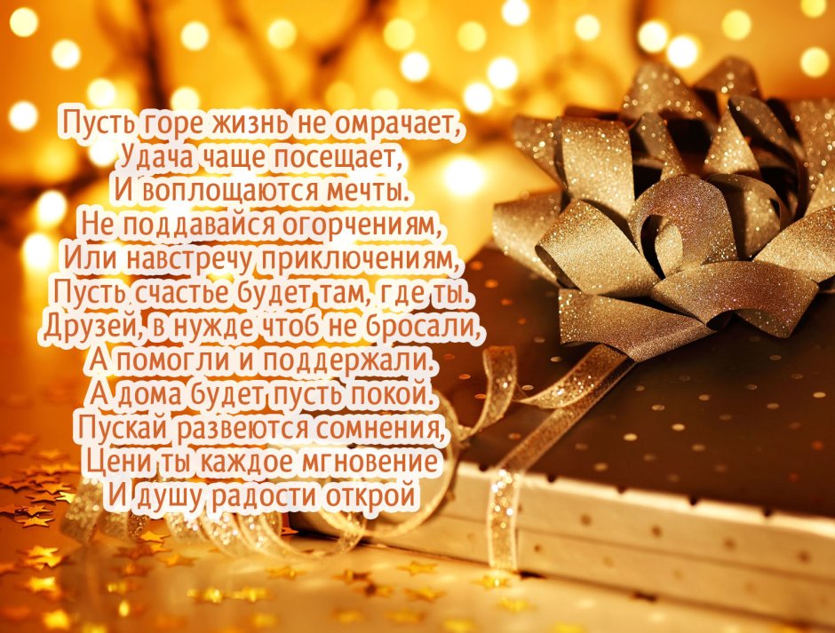 С днём рождения мужнек