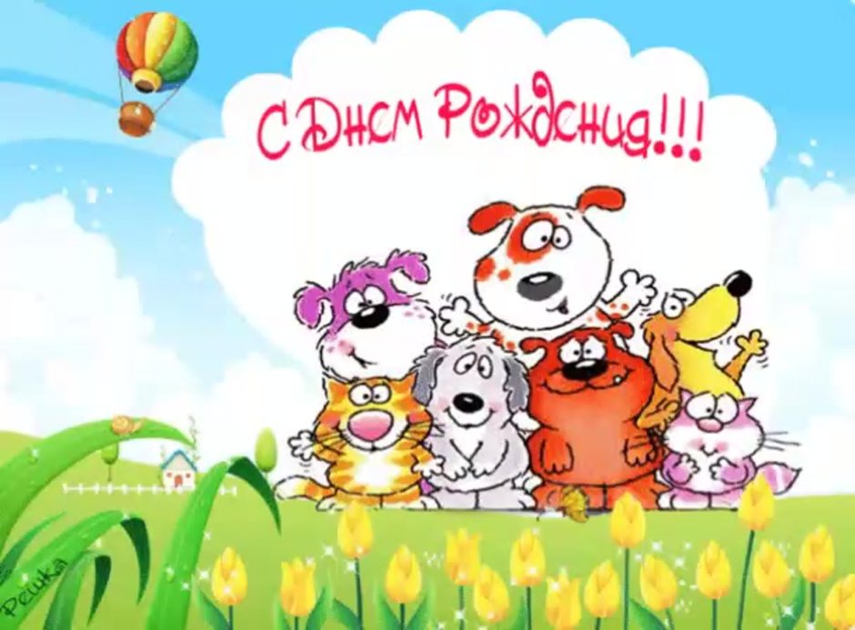 Открытка с совой с днем рождения