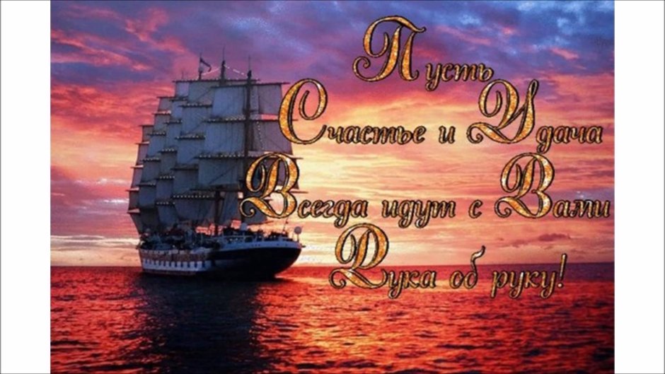 С днём рождения Антон