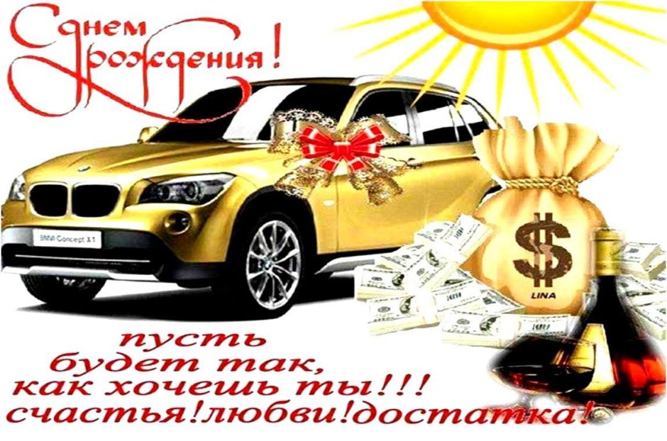 М днём рождения брату