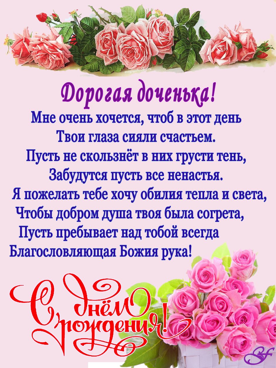 С днём рождения кр4стница