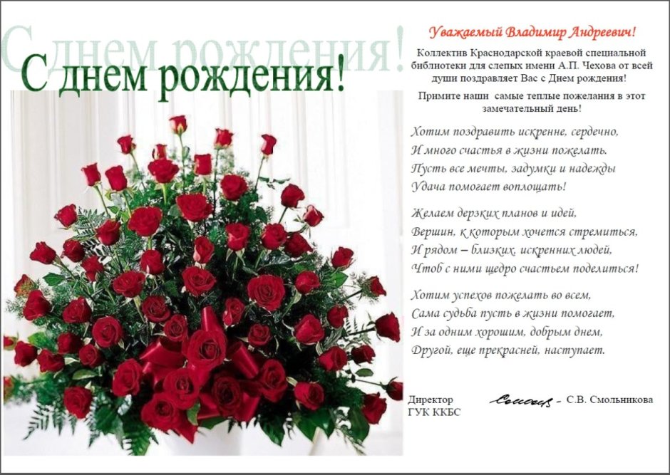 Поздравления с днём рождения женщине