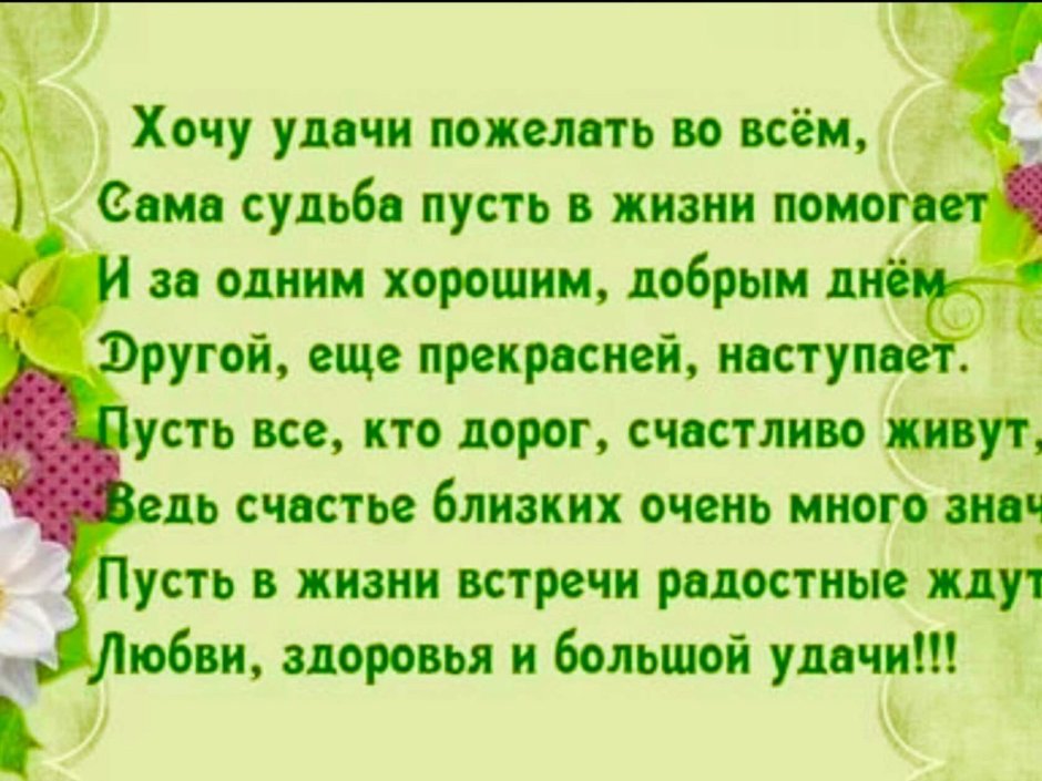 С днём рождения стихи красивые