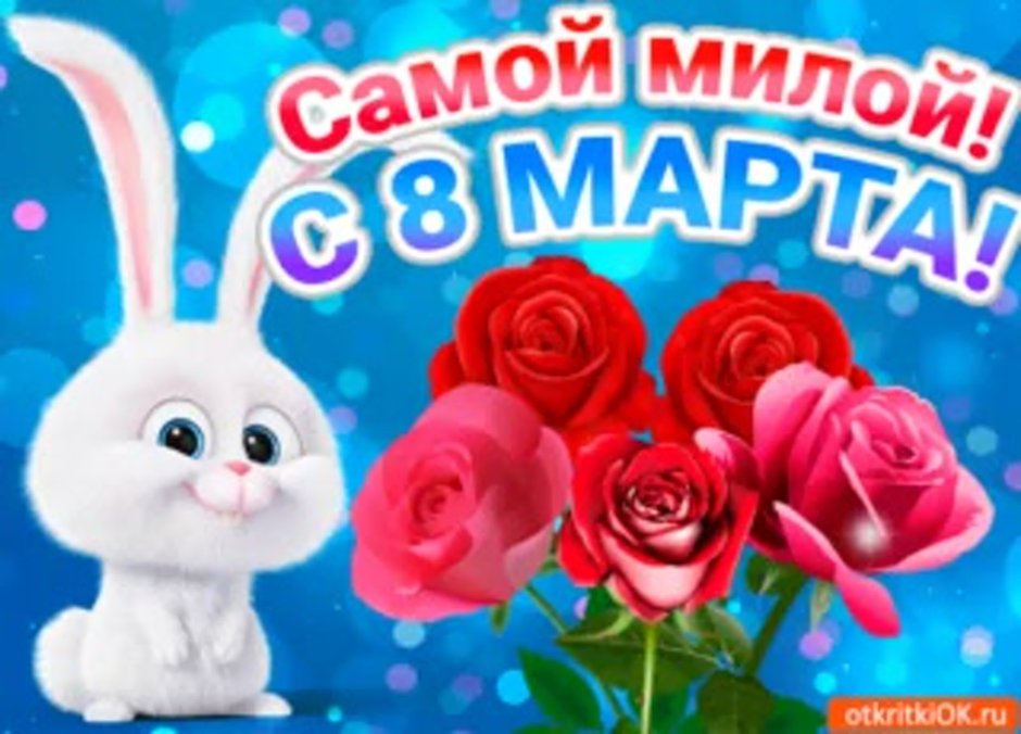 Открытка "подруге!"