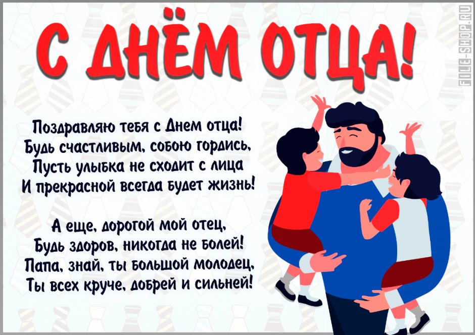 Конкурс мой папа самый лучший