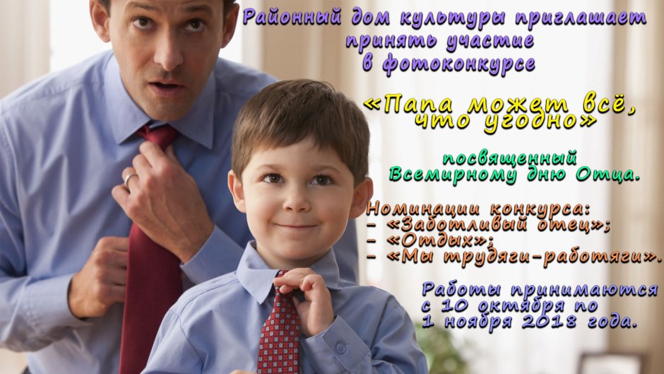 Открытка с днем папы