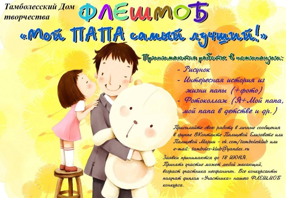 Открытки з днем Батьба