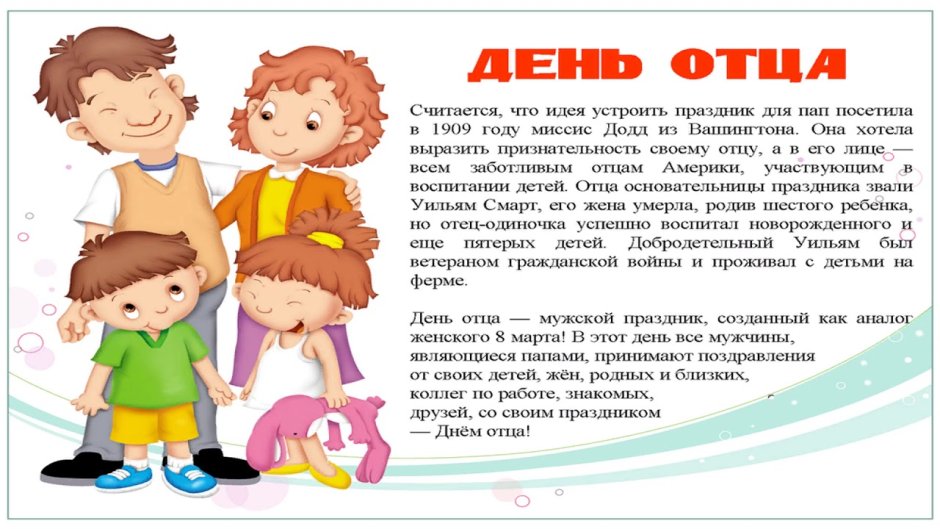 С днём рождения папа