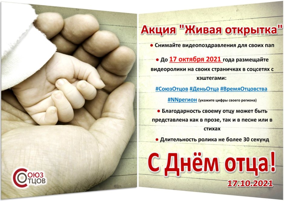 Открытки с днем отца на турецком