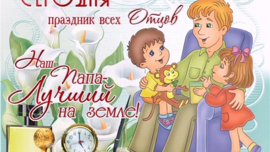 Фон для презентации семья