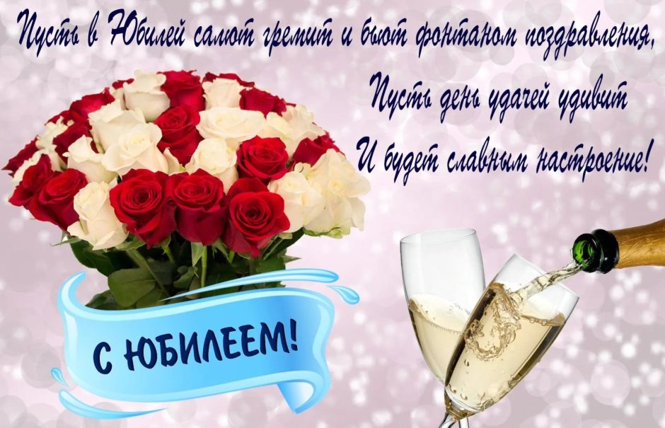 С юбилеем женщине красивые поздравления