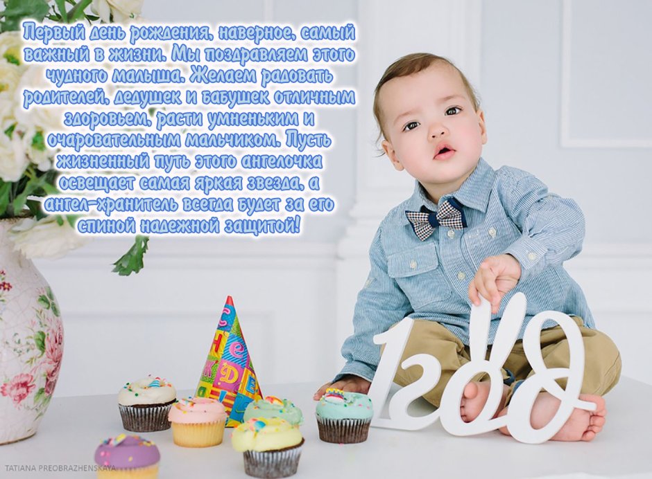 6 Месяцев ребенку поздравления