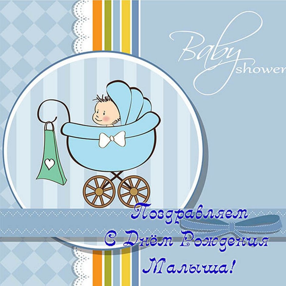 Первый зуб поздравления