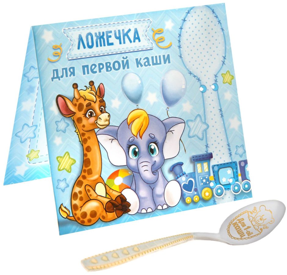 Открытка с кашей мальчика
